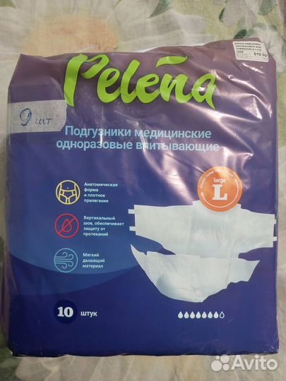 Остатки Прокладки урологические памперсы пеленки