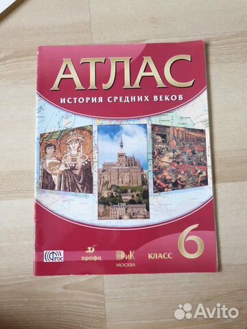 Атлас история средних веков 6 класс