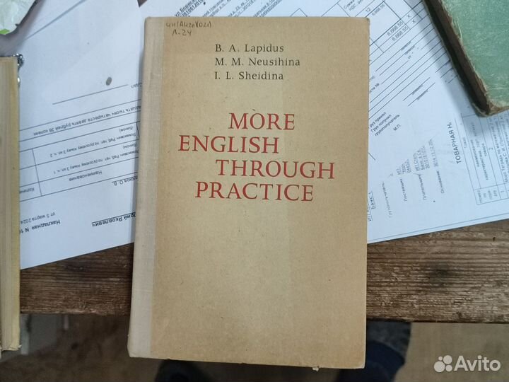 Учебник английского языка СССР