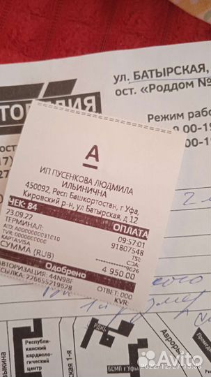 Шина виленского 1