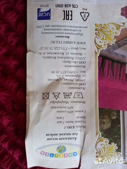 Постельное белье