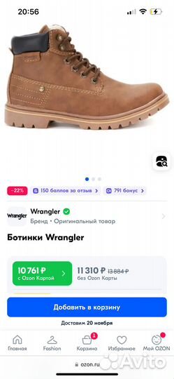 Ботинки wrangler женские