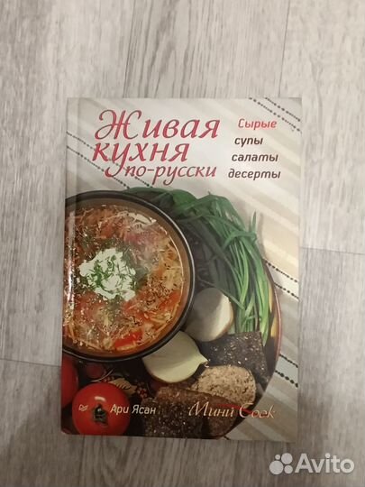 Книги по питанию