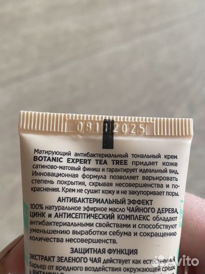 Тональный крем