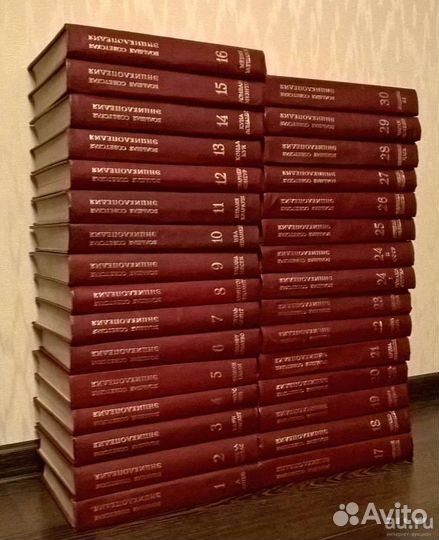 Большая советская энциклопедия 30 томов