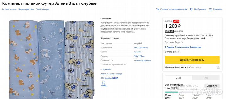 Новые детские пеленки трикотажные футер 100х120