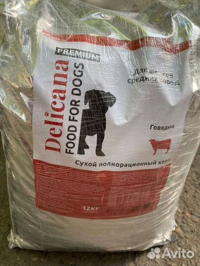 Сухой корм для собак 12кг
