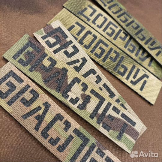 Шевроны, нашивки с позывными любая ткань, размер