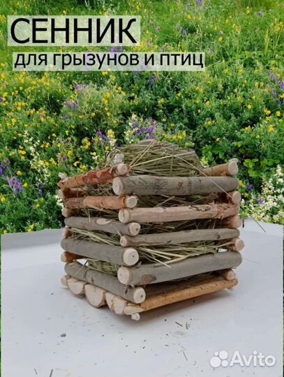 Домик для декоративного кролика