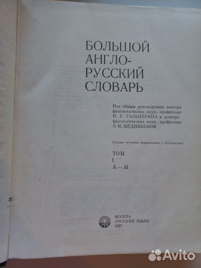 Большой Англо Русский словарь 160 000 слов