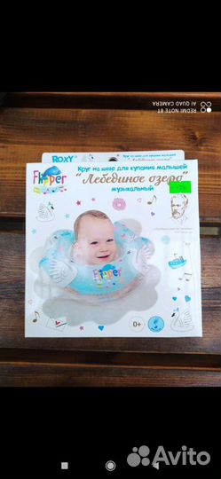 Круг на шею для купания