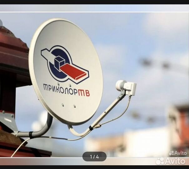 Настойка Установка Триколора