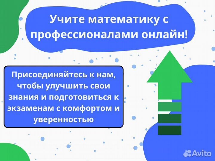 Репетитор по математике / Подготовка к ЕГЭ ОГЭ