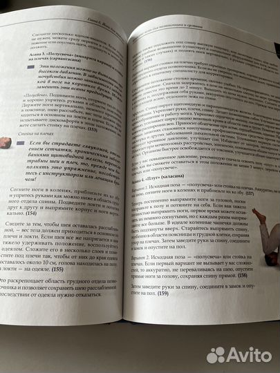 Книга по йоге Андрей Липень