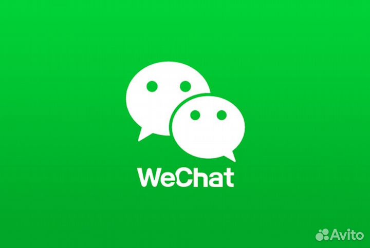 Активация регистрация wechat