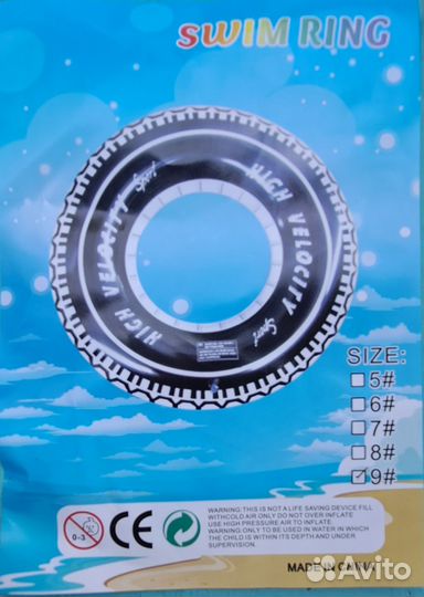 Плавательный круг