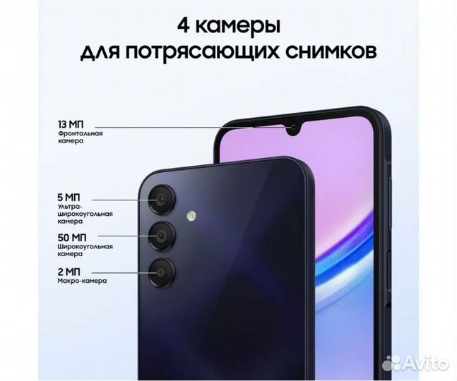 Samsung Galaxy A15, 8/256 ГБ