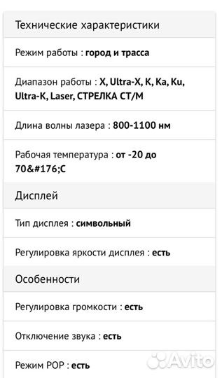 Радар детектор Sho-me STR-525