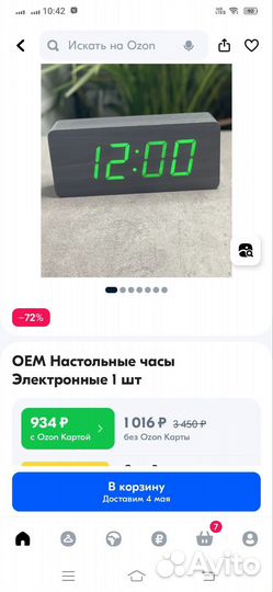 Часы электронные VST - 865