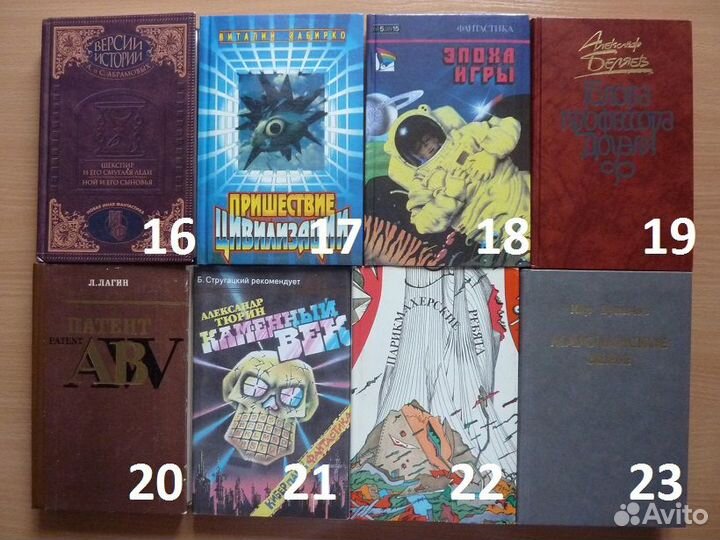 Отечественная фантастика - 2/2