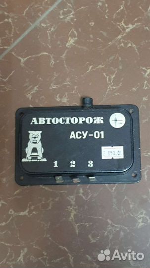 Автосторож асу-01