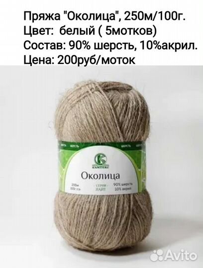 Пряжа для вязания