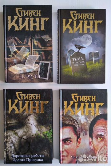 Стивен Кинг Книги Тёмная башня