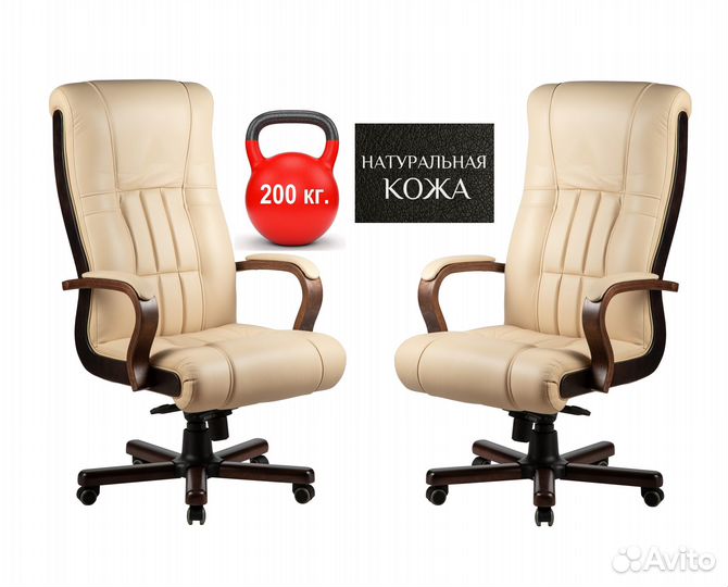 Кресло руководителя до 200 кг Бостон кожа кремовая