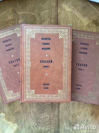 Библиотека русского фольклора