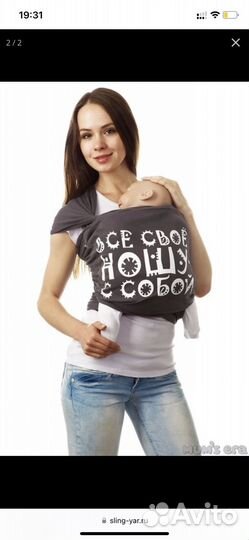 Трикотажный слинг-шарф Mum's Era