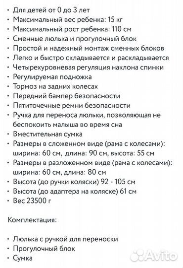 Детские коляски 2 в 1 бу