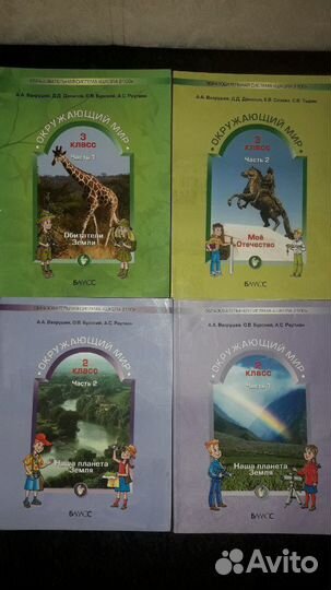 Учебники,Школа 2100, с 1по 4класс