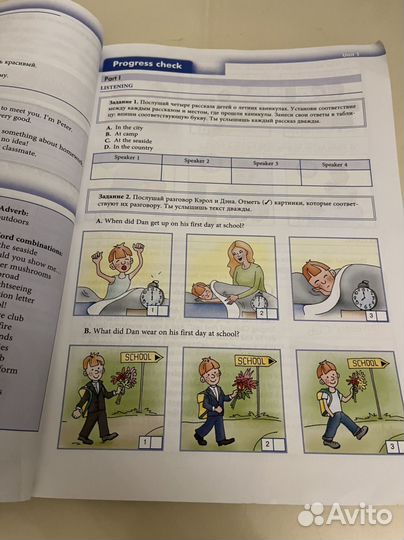 Учебник Английского языка 5 класс