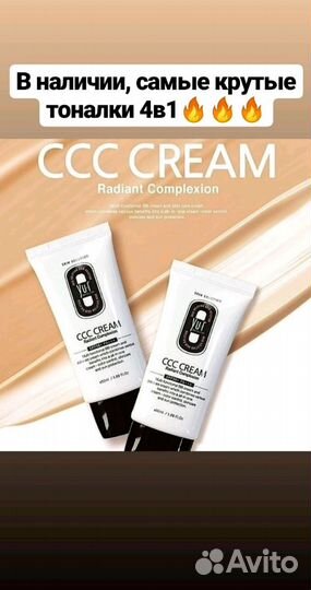 Тональный ссс крем 4в1