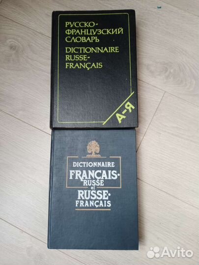 Словари Английский, немецкий, французский