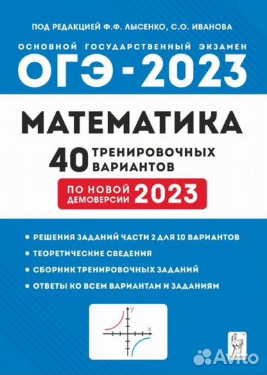 Огэ, егэ 2023