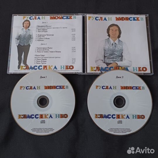2CD Руслан Моисеев - Класика Нео