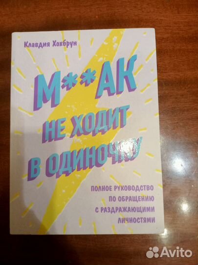 Книги для дерзких девочек