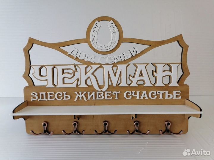 Полка ключница