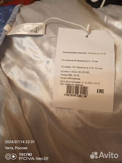 Вечернее платье