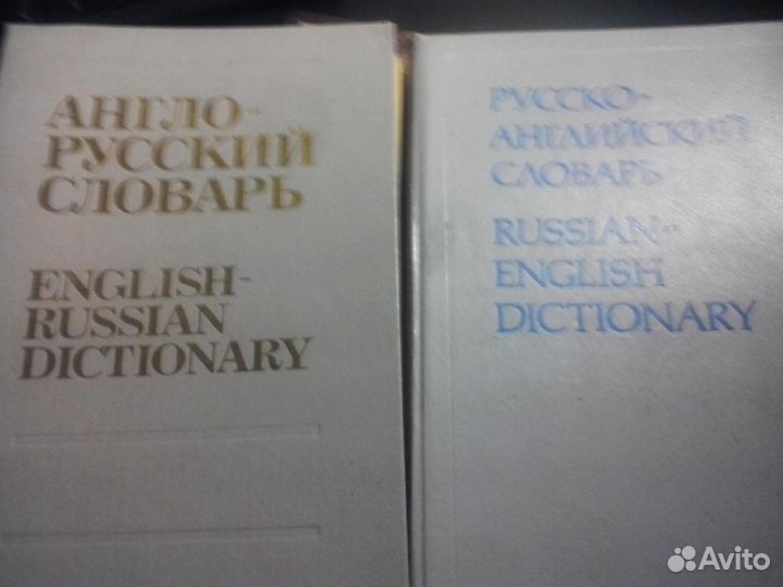 Словари