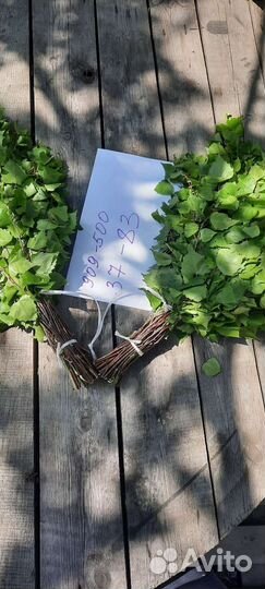 Банные веники берёзовые