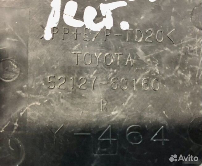 Заглушка бампера передняя Toyota Land Cruiser