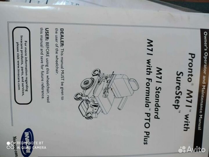 Инвалидная коляска бу