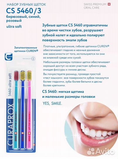 Набор подарочный curaprox новый