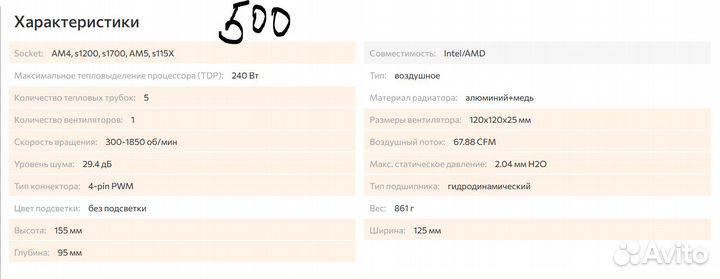 Кулер для процессора DeepCool AG500, DeepCool AK40