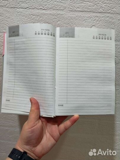 Ежедневник