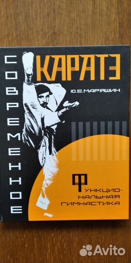 Боевые искусства, Идеальное тело