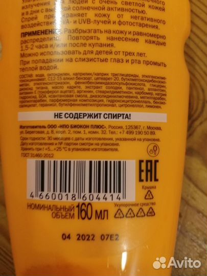 Спрей для тела