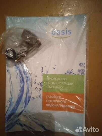 Газовый проточный водонагреватель